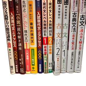 参考書まとめ売りです 。学習