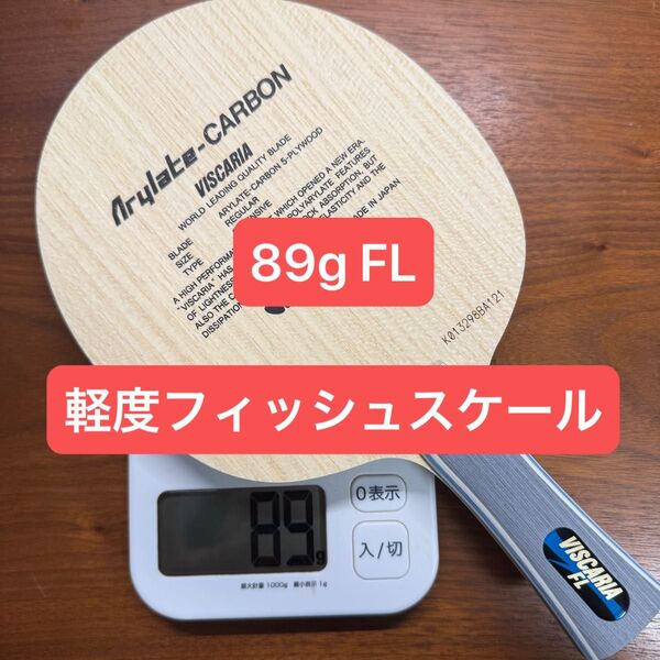 【新品未使用】89g ビスカリア FL バタフライ ラケット