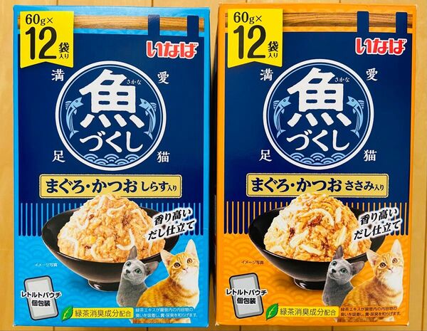 いなば 魚づくし まぐろ・かつおしらす入り12袋 まぐろ・かつおささみ入り12袋 合計24袋