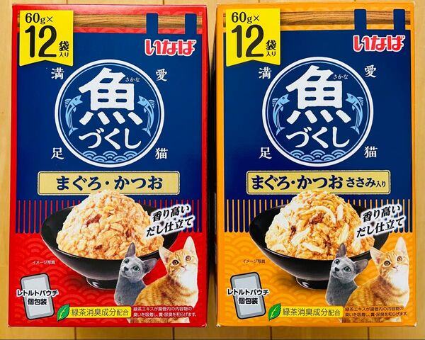 いなば 魚づくし まぐろ・かつお12袋 まぐろ・かつおささみ入り12袋 合計24袋