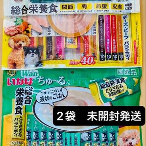 いなば ちゅ〜るごはん チーズ・ビーフバラエティ 1袋 Wan ちゅ〜る とりささみバラエティ1袋 (成犬用総合栄養食)