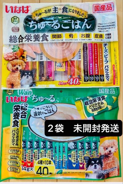 いなば ちゅ〜るごはん チーズ・ビーフバラエティ 1袋 Wan ちゅ〜る とりささみバラエティ1袋 (成犬用総合栄養食)