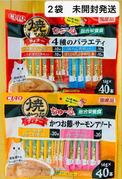 いなば 焼かつおディナー ちゅーる 総合栄養食 4種のバラエティ1袋 かつお節・サーモンアソート1袋