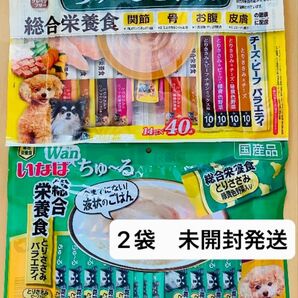 いなば ちゅ〜るごはん チーズ・ビーフバラエティ 1袋 Wan ちゅ〜る とりささみバラエティ1袋 (成犬用総合栄養食)