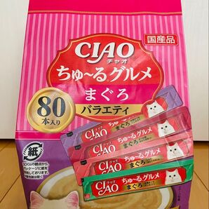 CIAO ちゅ~る グルメ まぐろバラエティ 80本入り