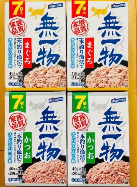 無一物 まぐろ一本釣り漁法2箱 無一物 かつお一本釣り漁法2箱 合計28袋