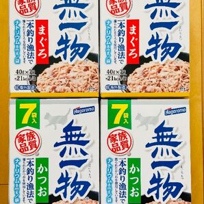 無一物 まぐろ一本釣り漁法2箱 無一物 かつお一本釣り漁法2箱 合計28袋