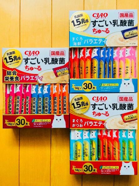 CIAO すごい乳酸菌ちゅーる 総合栄養食 1箱 まぐろ海鮮バラエティ 1箱 まぐろ かつおバラエティ 1箱 合計90本