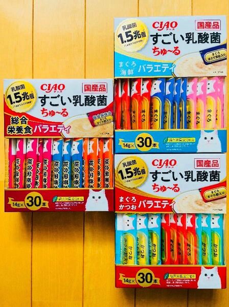 CIAO すごい乳酸菌ちゅーる 総合栄養食 1箱 まぐろ海鮮バラエティ 1箱 まぐろ かつおバラエティ 1箱 合計90本
