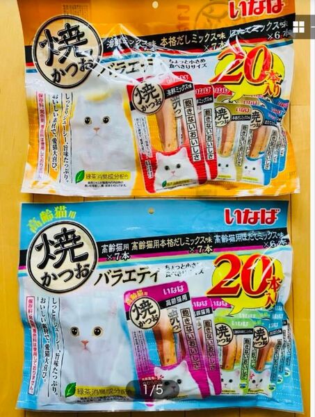 いなば 焼かつお バラエティ 20本入り いなば 焼かつおバラエティ 高齢猫用 20本入り