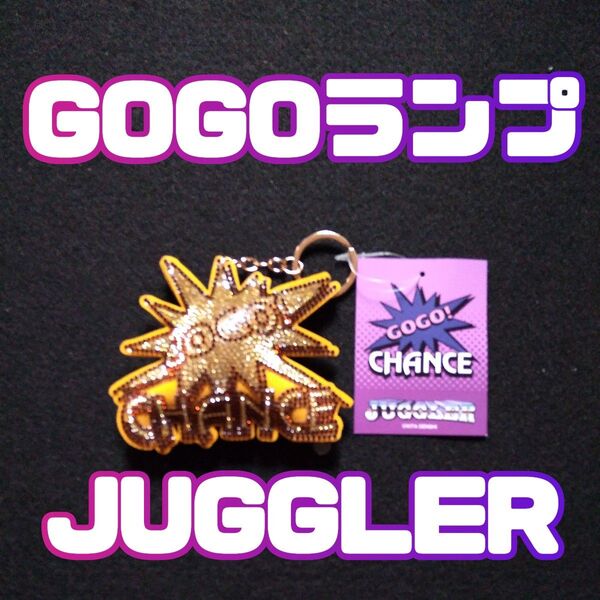 juggler ジャグラー ラインストーンマスコット イエロー キーホルダー