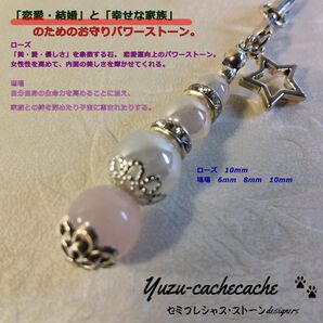★【恋愛・幸せな家族】ローズ 薄ピンクアゲート