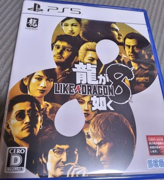 龍が如く8 PS5