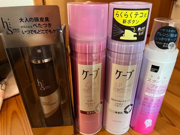 ケープ2本&ドライシャンプー&スタイリングフォームセット