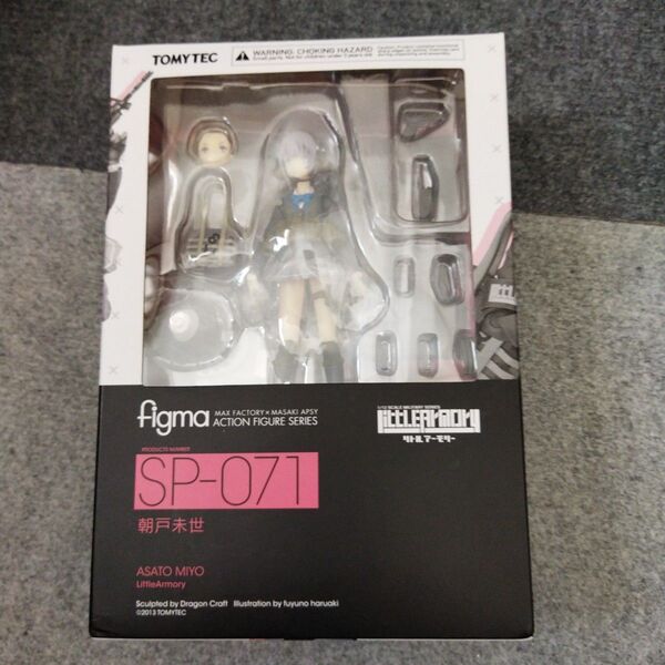 figma リトルアーモリー 朝戸未世 欠品あり