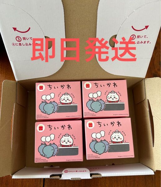 マクドナルド ちいかわ ハッピーセット コンプリート 新品