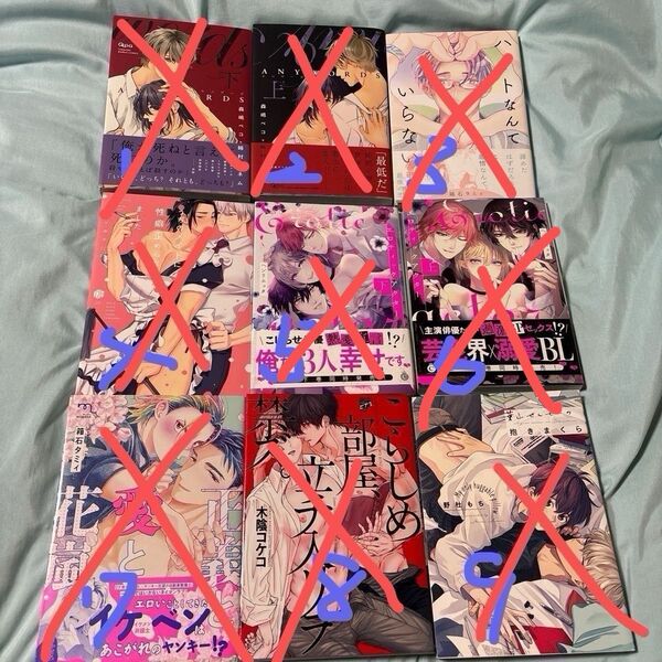 BL漫画まとめK 1冊100円+送料200円