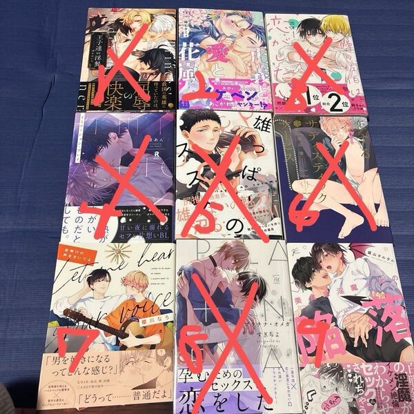 BL漫画まとめP 1冊100円+送料200円