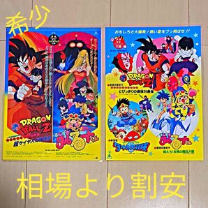 お宝かも!?東映 映画 アニメ ドラゴンボール 下敷き dragonball