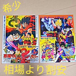 お宝かも!?東映 映画 アニメドラゴンボール 下敷き dragonball