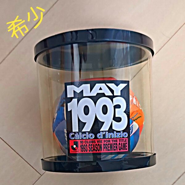 1993年★Jリーグ開幕記念ボール型グッズ