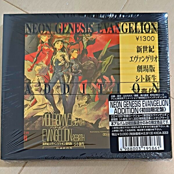 新世紀エヴァンゲリオン劇場版 シト新生 初回限定盤CD チケット封入