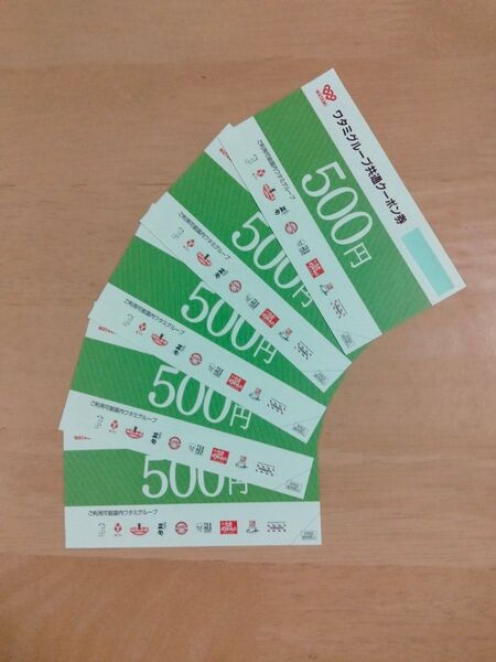 ワタミグループ共通 クーポン券 2500円分 (500円割引券×5枚)