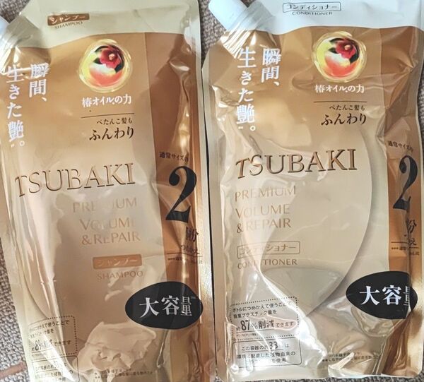 TSUBAKI ツバキ プレミアムボリューム&リペア シャンプー&コンディショナー セット 詰替