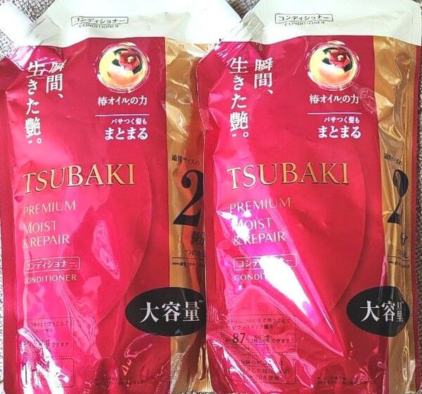 ツバキ TSUBAKI プレミアムモイスト&リペア コンディショナー 大容量 セット