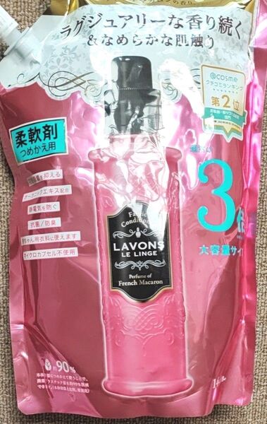 ラボン ルランジェ LAVONS LE LINGE ラボン 柔軟剤 詰替 フレンチマカロン 花粉吸着抑制 大容量 1440ml