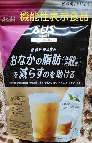 Asahi シェイクロイヤルミルクティ 250g 乳酸菌CP1563 機能性表示食品 体脂肪 内臓脂肪 ロイヤルミルクティ