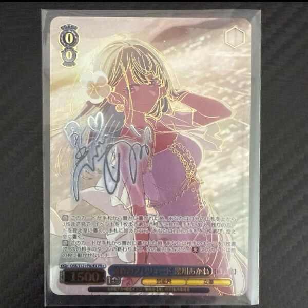 ws ヴァイスシュヴァルツ 黄昏のプレリュード黒川あかね PR+ プロモ