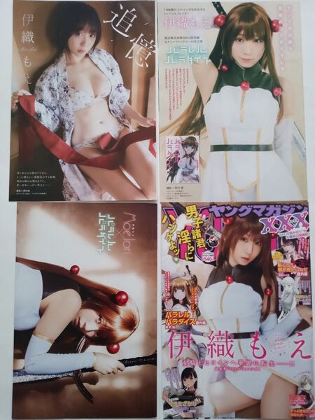 伊織もえ2 切り抜き 21ページ・表紙・両面ポスター