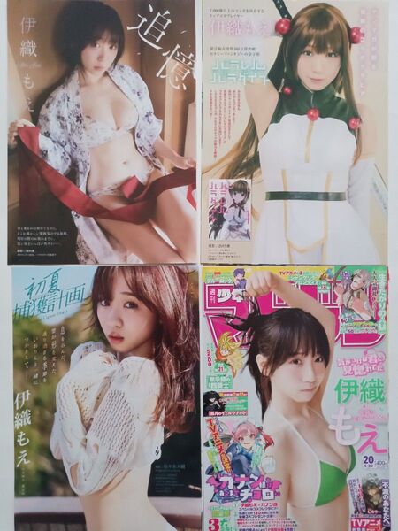 伊織もえ3 切り抜き 36ページ・表紙