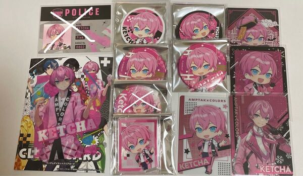 けちゃグッズまとめ