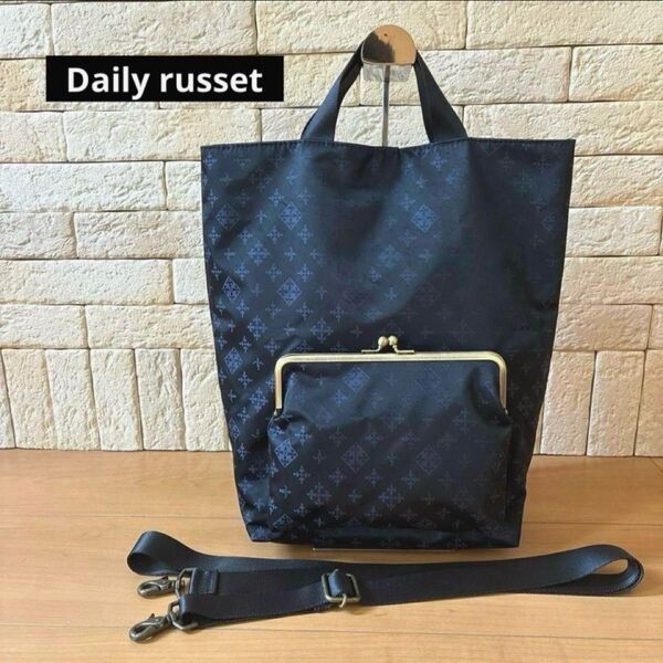 Daily russet 3wayリュック がま口ポケット