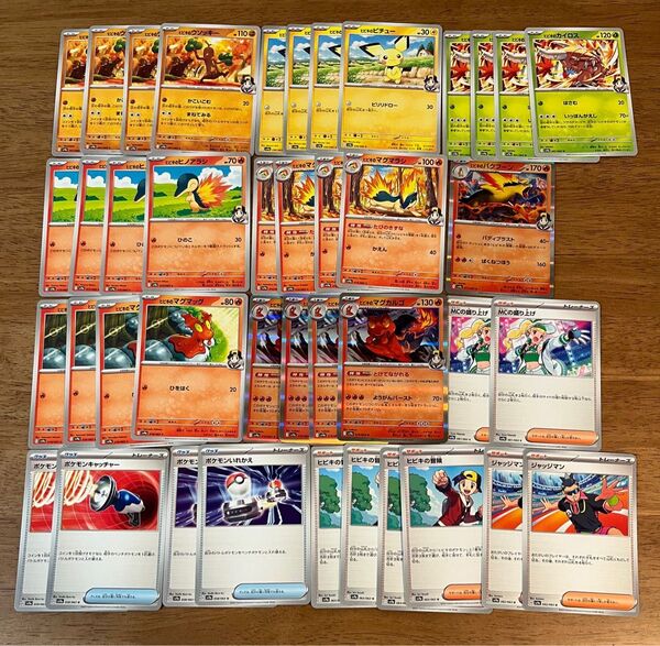 ポケモンカード 熱風のアリーナ ヒビキのバクフーン デッキパーツ まとめ売り ヒビキ