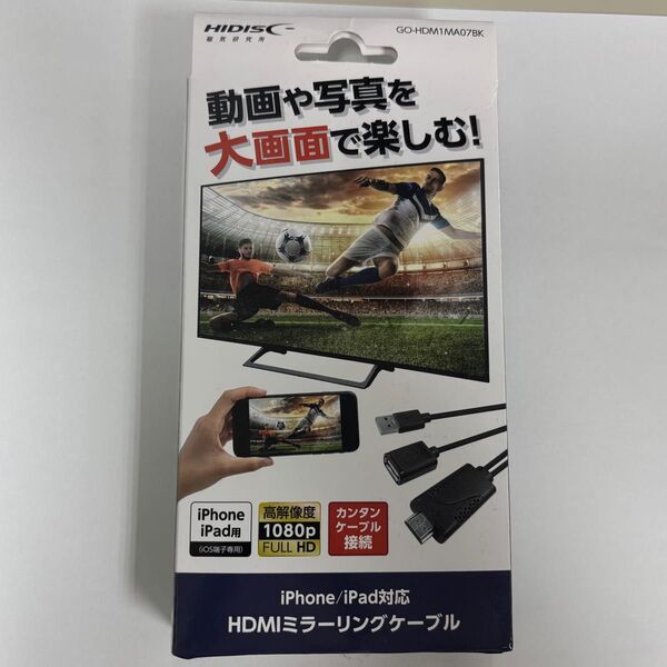 HDMIミラーリングケーブル iPhone/iPad対応
