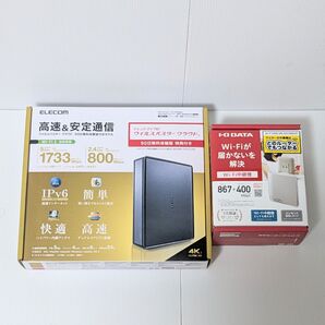Wi-Fiルーター Wi-Fi中継機 セット ELECOM I-O DATA
