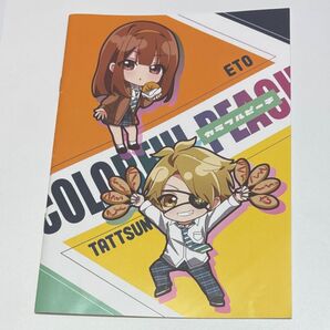 カラフルピーチ ファミマコラボ ノート たっつん えと