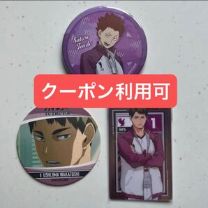 ハイキュー まとめ売り