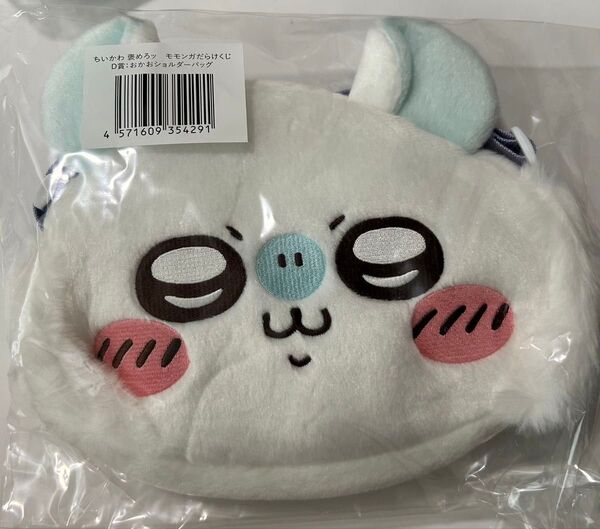 ちいかわ 褒めろッ モモンガだらけくじ D賞 おかおショルダーバッグ バッグ ぬいぐるみ モモンガ