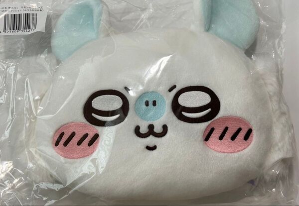 モモンガだらけくじ C賞 おかおクッション ふつうのおかお ちいかわ ぬいぐるみ