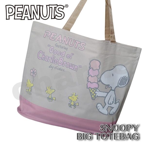 新品タグ付き★SNOOPYビッグトートバッグ【ピンク】