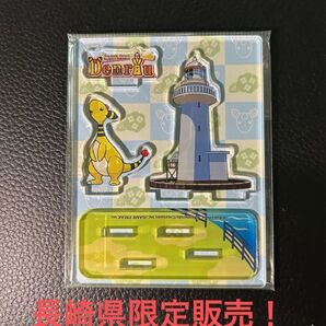 ポケモン デンリュウ アクリルスタンド アクスタ 長崎限定②