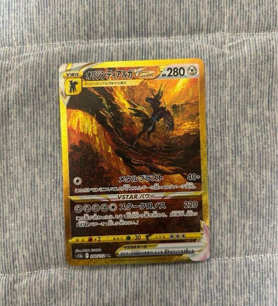 ポケモンカード オリジンディアルガVSTAR UR