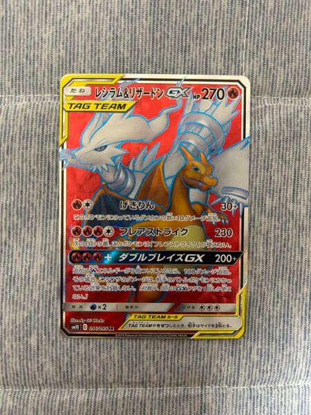 ポケモンカード レシラム&リザードンGX SR