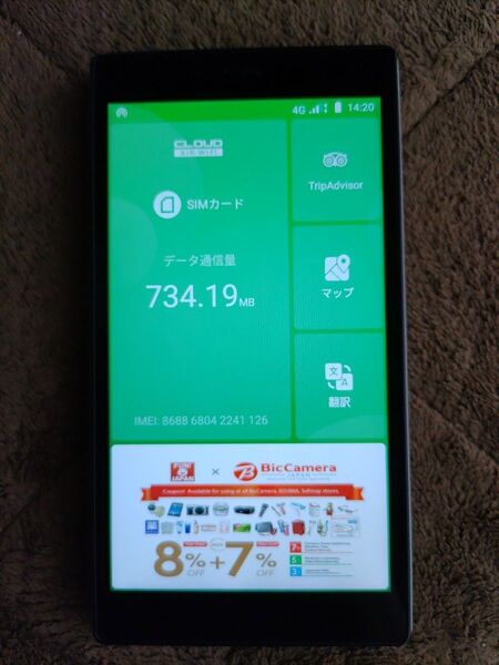 GlocalMe G4 Pro SIMフリーモバイル Wi-Fiルーター