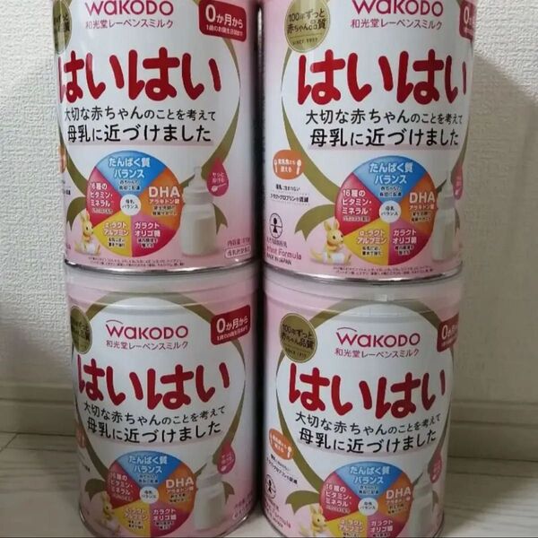 はいはい 粉ミルク