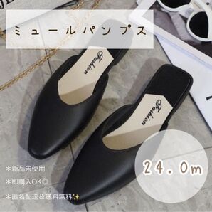 ミュール サンダル 24cm ブラック 黒 ローヒール シンプル おしゃれ 上品 レディース
